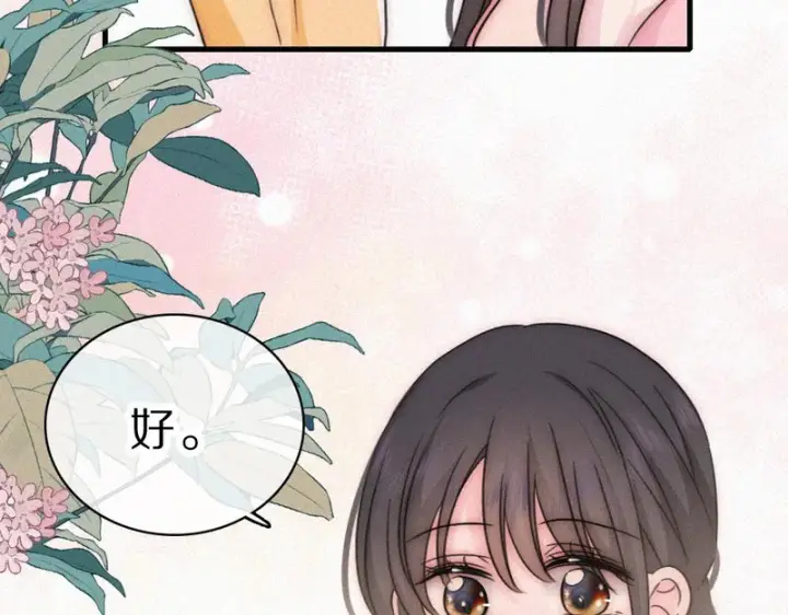 漫画《偏偏宠爱》第156话 回家第44张图