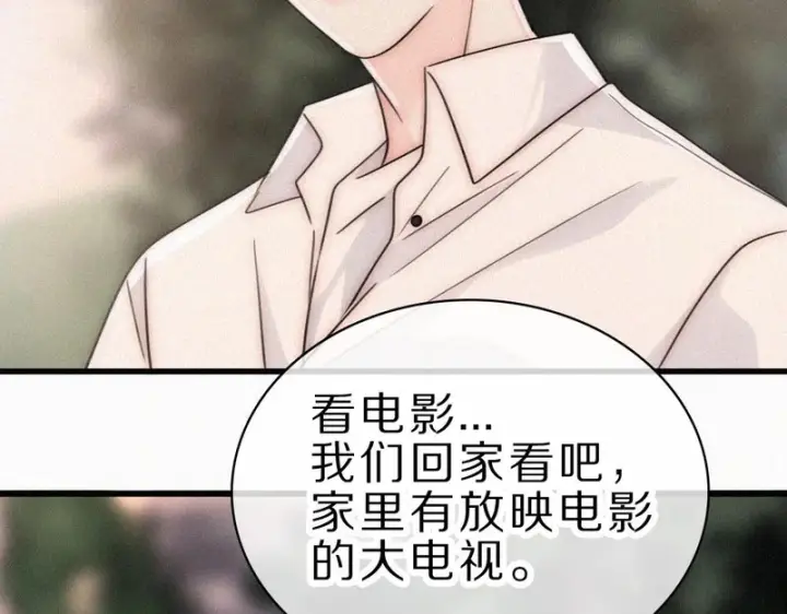 漫画《偏偏宠爱》第156话 回家第47张图