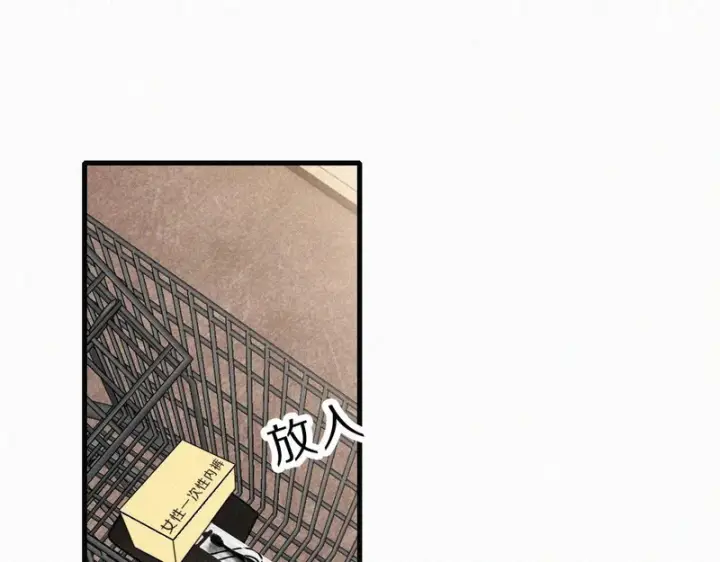 漫画《偏偏宠爱》第156话 回家第5张图