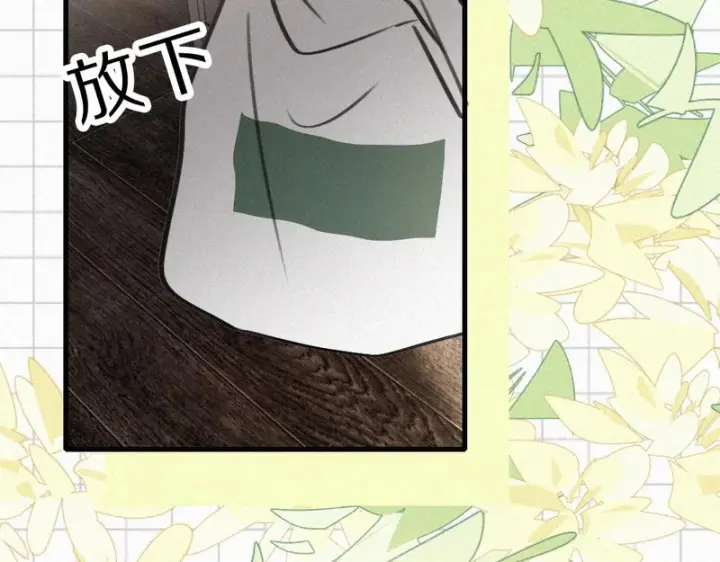 漫画《偏偏宠爱》第156话 回家第57张图