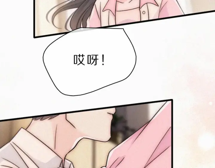 漫画《偏偏宠爱》第156话 回家第66张图