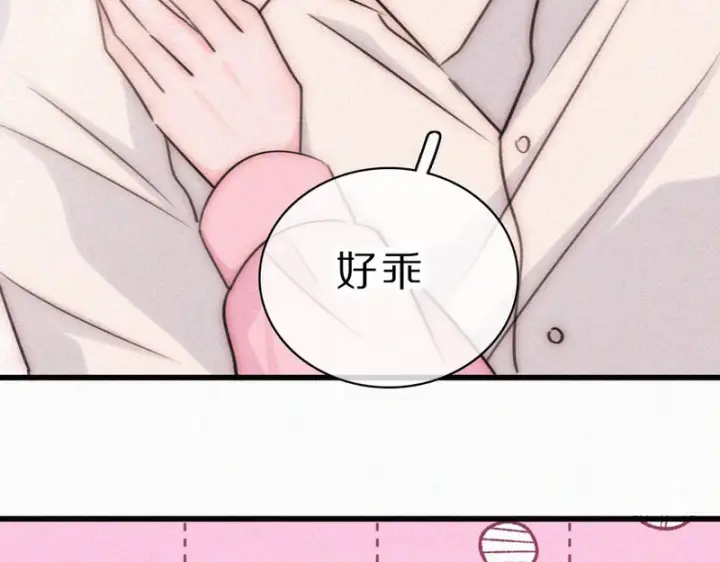 漫画《偏偏宠爱》第156话 回家第74张图