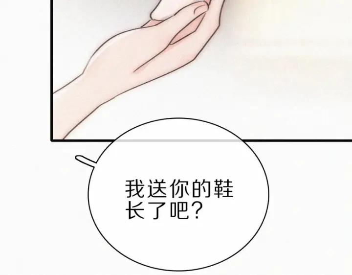 漫画《偏偏宠爱》第156话 回家第77张图