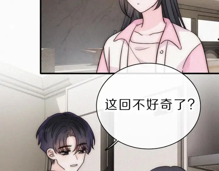漫画《偏偏宠爱》第157话 看电影第11张图