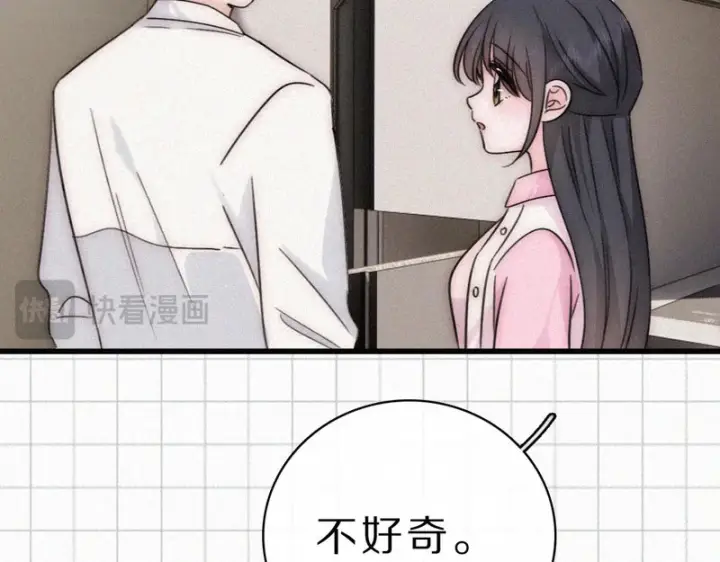漫画《偏偏宠爱》第157话 看电影第12张图
