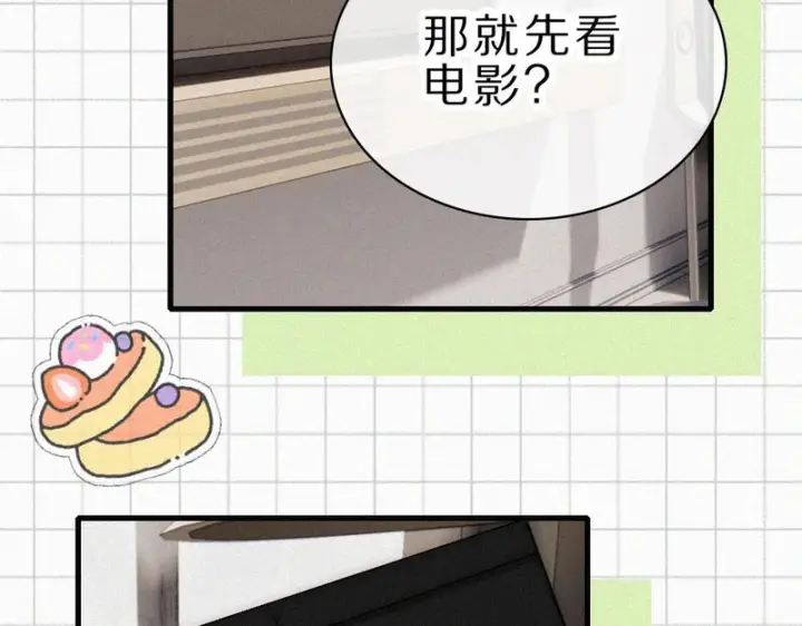 漫画《偏偏宠爱》第157话 看电影第15张图