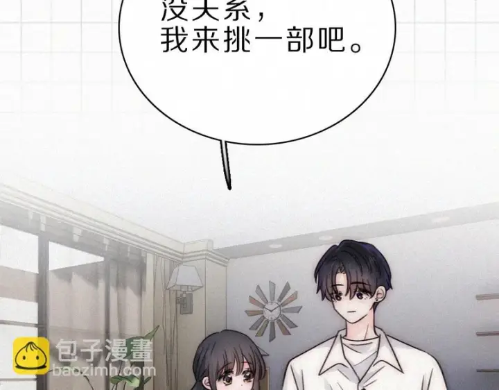 漫画《偏偏宠爱》第157话 看电影第18张图
