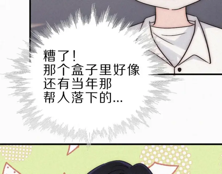 漫画《偏偏宠爱》第157话 看电影第22张图
