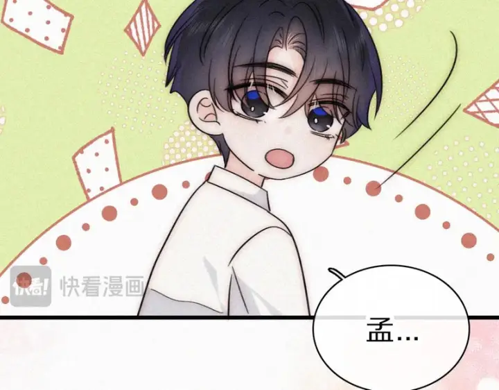 漫画《偏偏宠爱》第157话 看电影第23张图