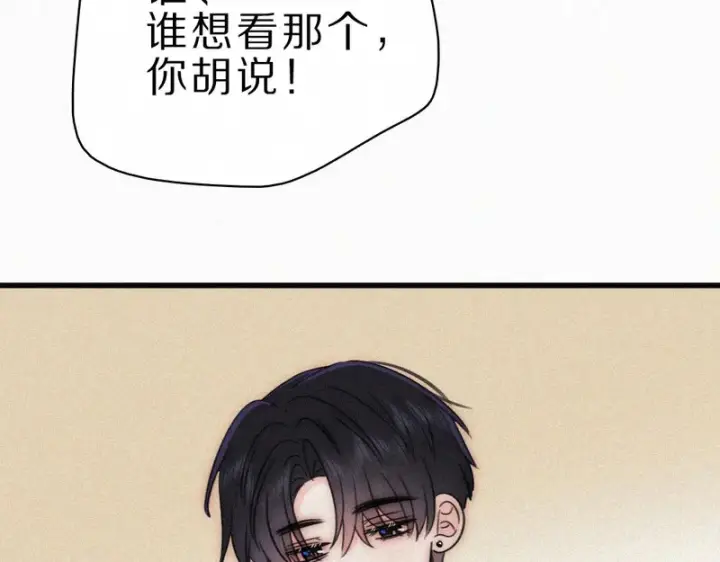 漫画《偏偏宠爱》第157话 看电影第36张图