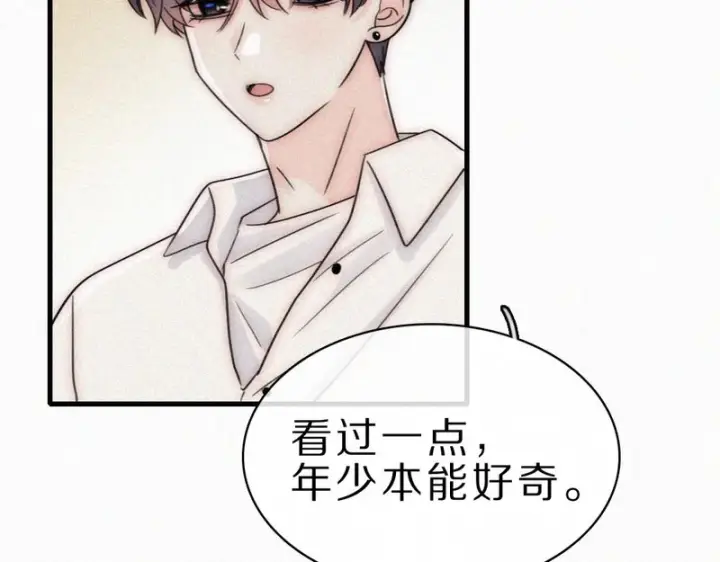 漫画《偏偏宠爱》第157话 看电影第42张图
