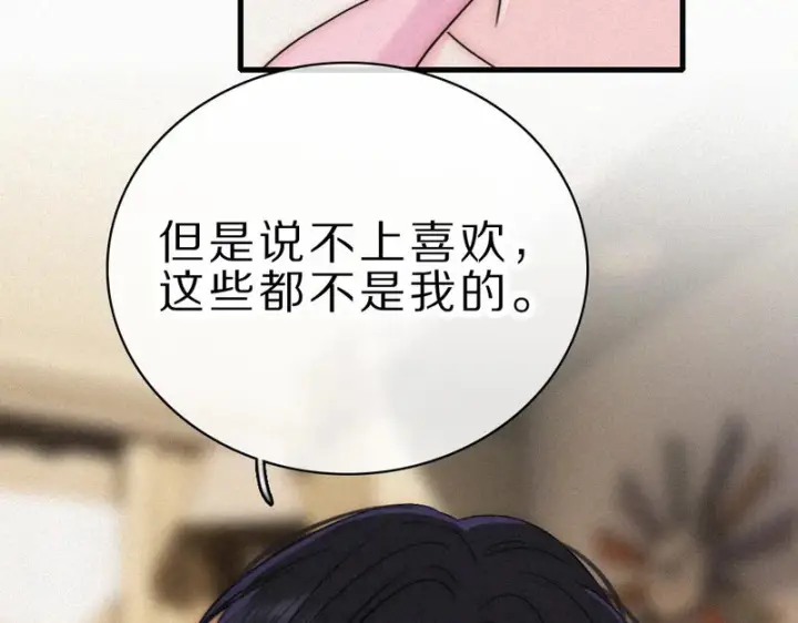 漫画《偏偏宠爱》第157话 看电影第44张图