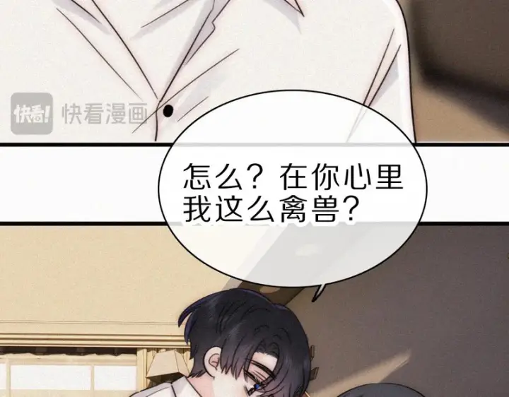 漫画《偏偏宠爱》第157话 看电影第46张图