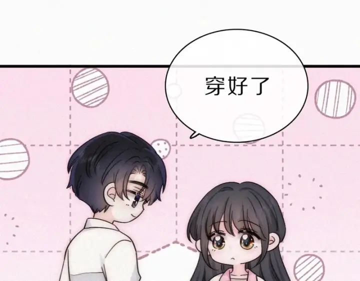 漫画《偏偏宠爱》第157话 看电影第5张图