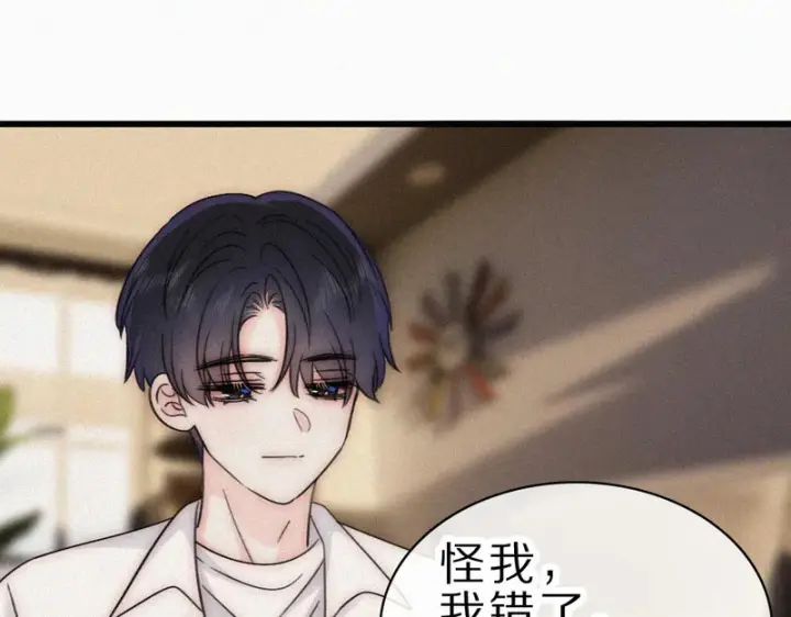 漫画《偏偏宠爱》第157话 看电影第52张图