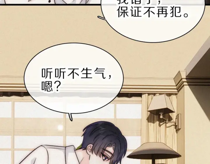 漫画《偏偏宠爱》第157话 看电影第53张图