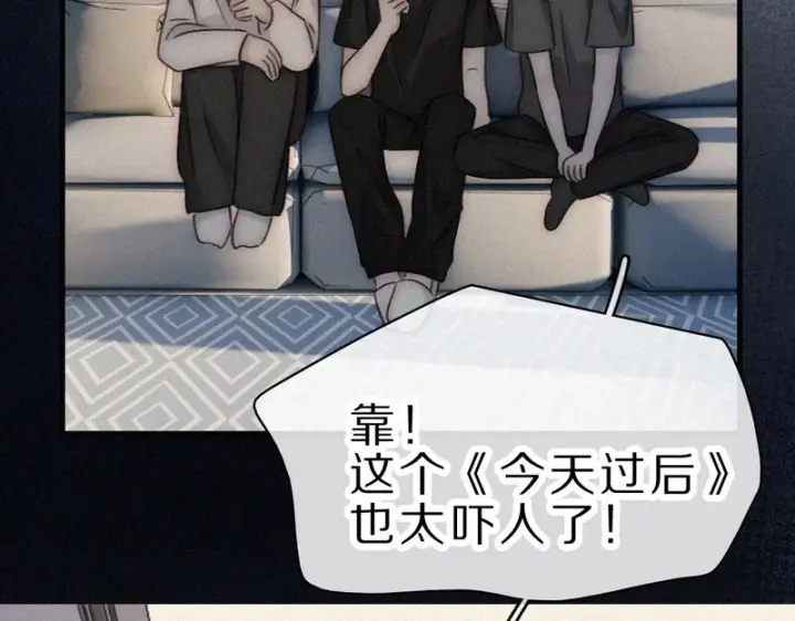 漫画《偏偏宠爱》第157话 看电影第65张图