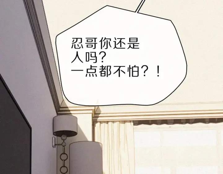 漫画《偏偏宠爱》第157话 看电影第66张图