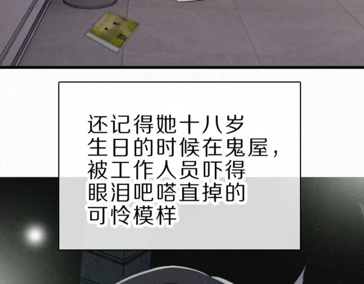 漫画《偏偏宠爱》第157话 看电影第68张图