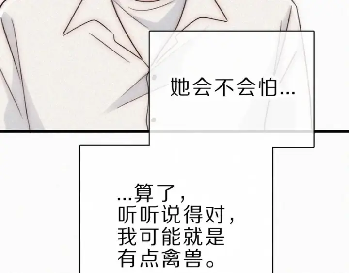 漫画《偏偏宠爱》第157话 看电影第74张图