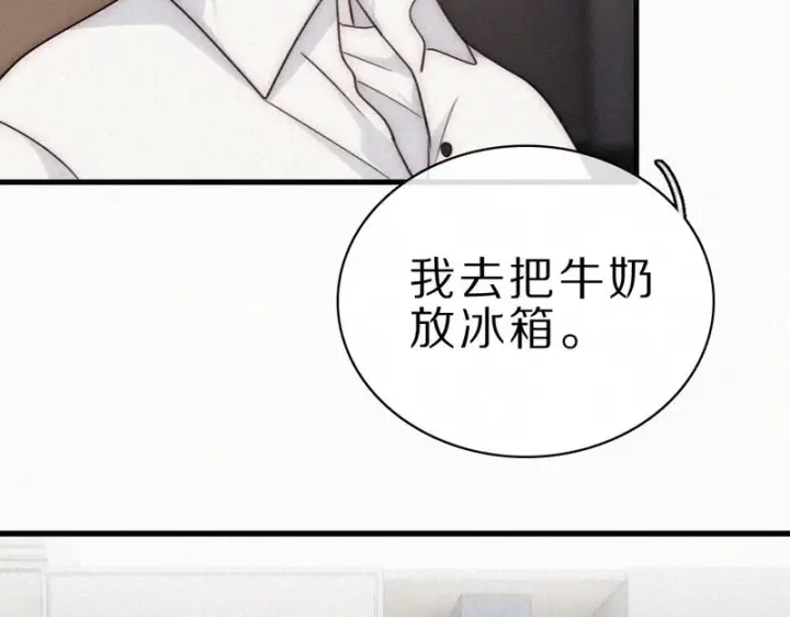漫画《偏偏宠爱》第157话 看电影第8张图