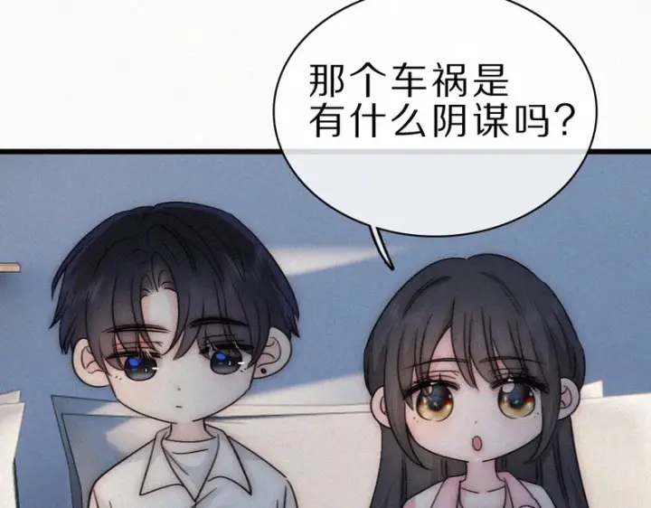 漫画《偏偏宠爱》第157话 看电影第80张图