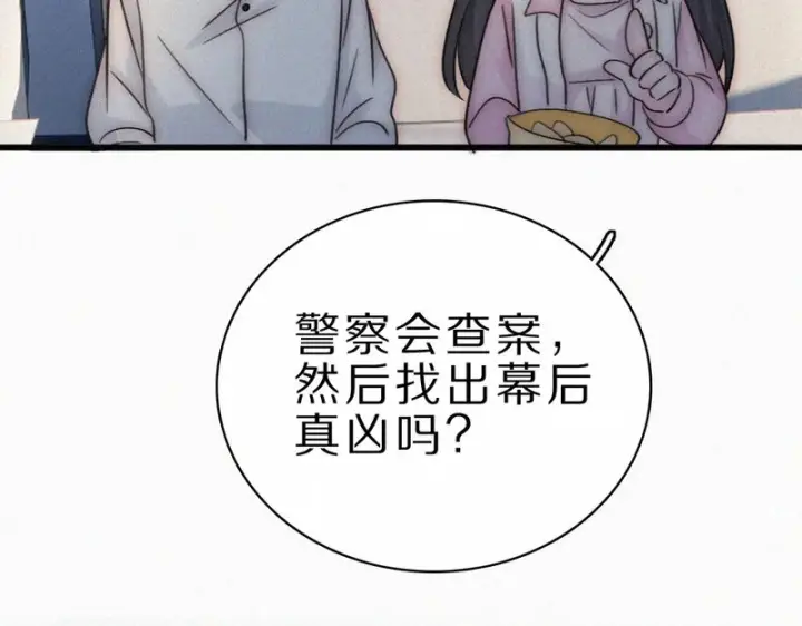 漫画《偏偏宠爱》第157话 看电影第81张图