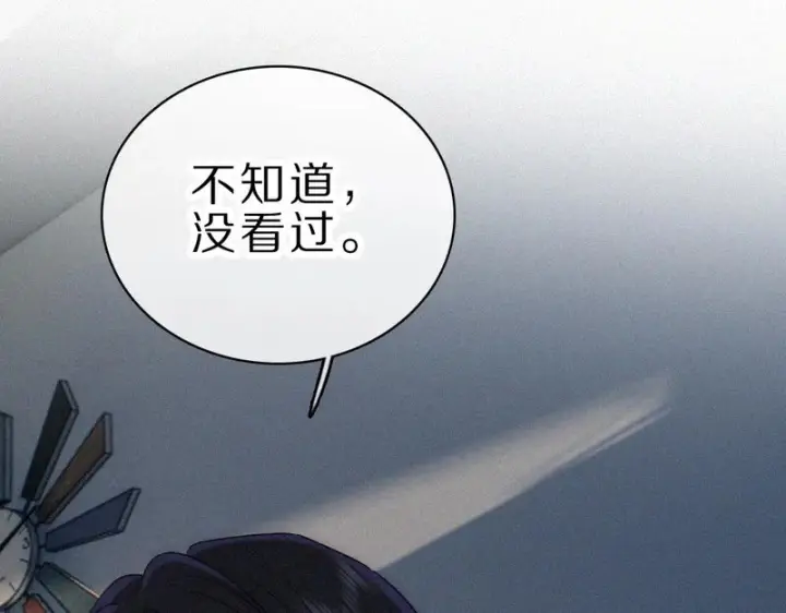 漫画《偏偏宠爱》第157话 看电影第82张图