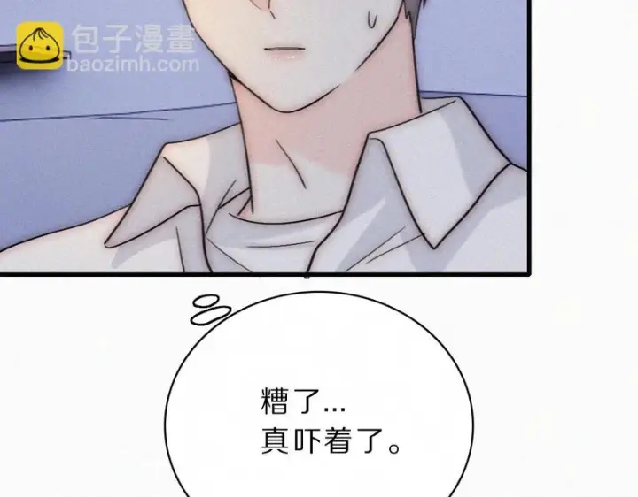 漫画《偏偏宠爱》第158话 鼻血第13张图