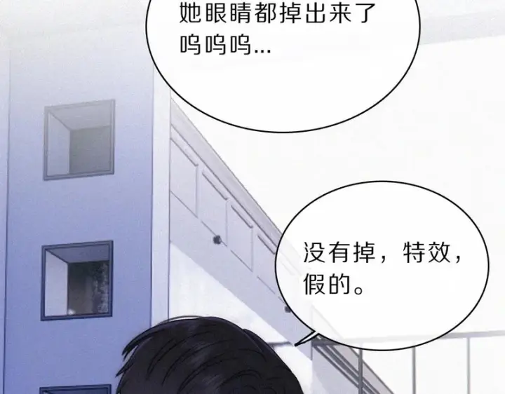 漫画《偏偏宠爱》第158话 鼻血第21张图