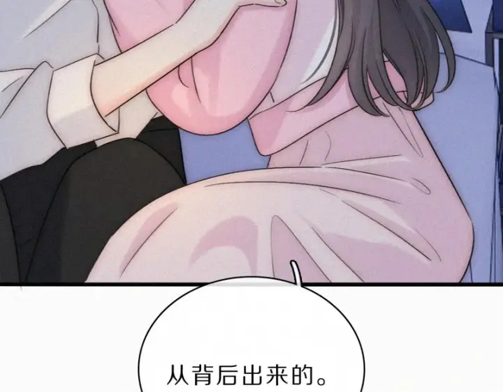 漫画《偏偏宠爱》第158话 鼻血第23张图