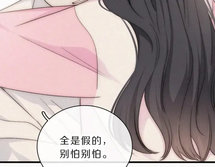 漫画《偏偏宠爱》第158话 鼻血第35张图