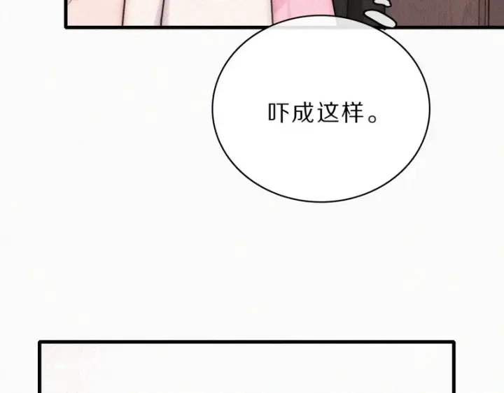 漫画《偏偏宠爱》第158话 鼻血第75张图