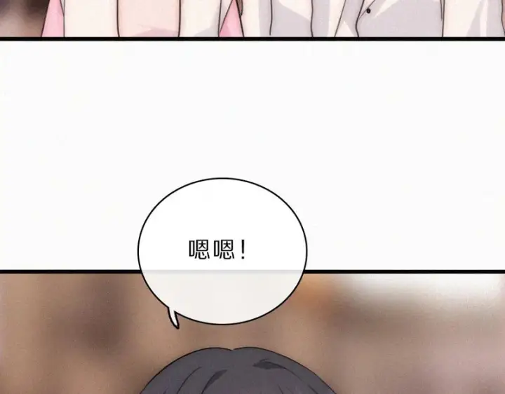 漫画《偏偏宠爱》第158话 鼻血第80张图