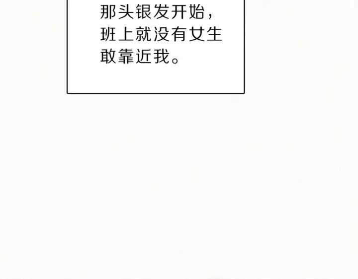 漫画《偏偏宠爱》第159话 过夜第13张图