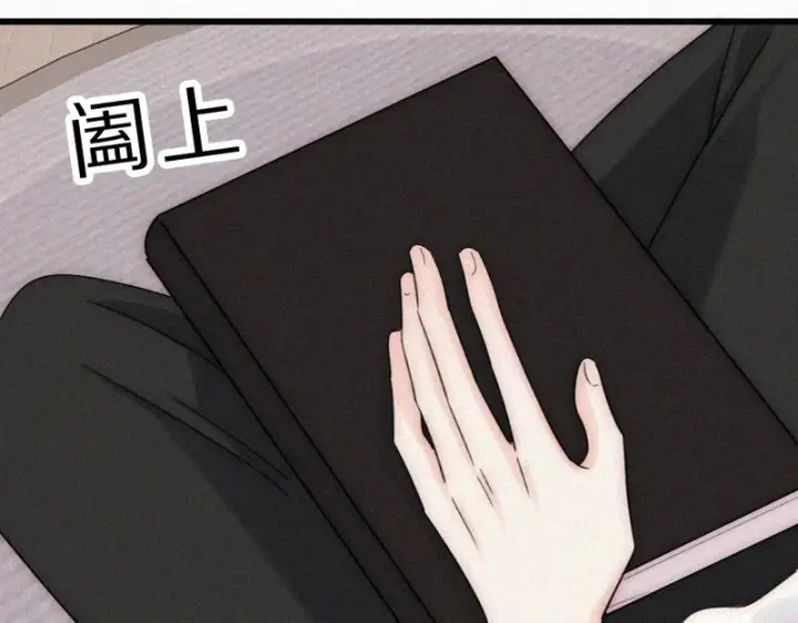 漫画《偏偏宠爱》第159话 过夜第16张图