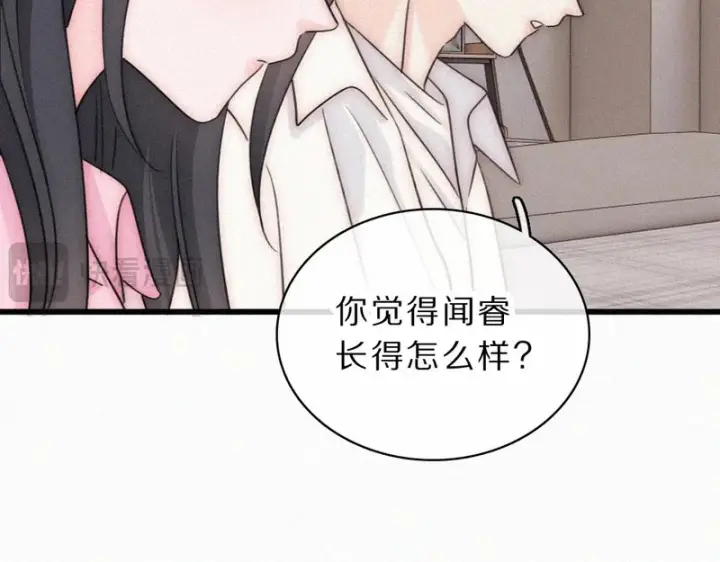 漫画《偏偏宠爱》第159话 过夜第18张图