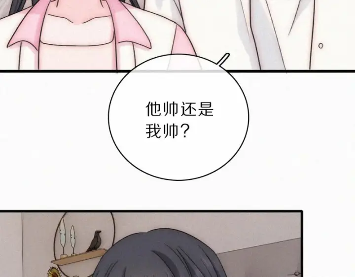 漫画《偏偏宠爱》第159话 过夜第22张图