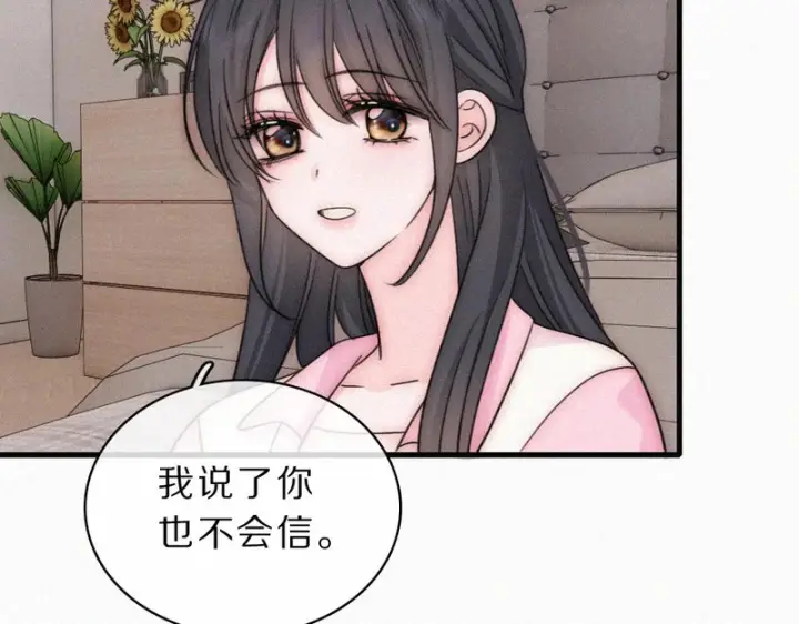 漫画《偏偏宠爱》第159话 过夜第23张图