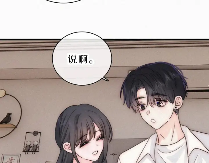 漫画《偏偏宠爱》第159话 过夜第24张图