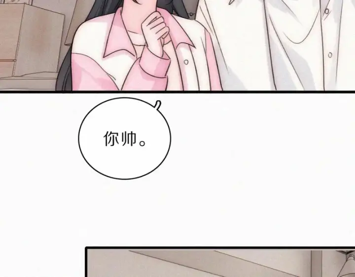 漫画《偏偏宠爱》第159话 过夜第25张图