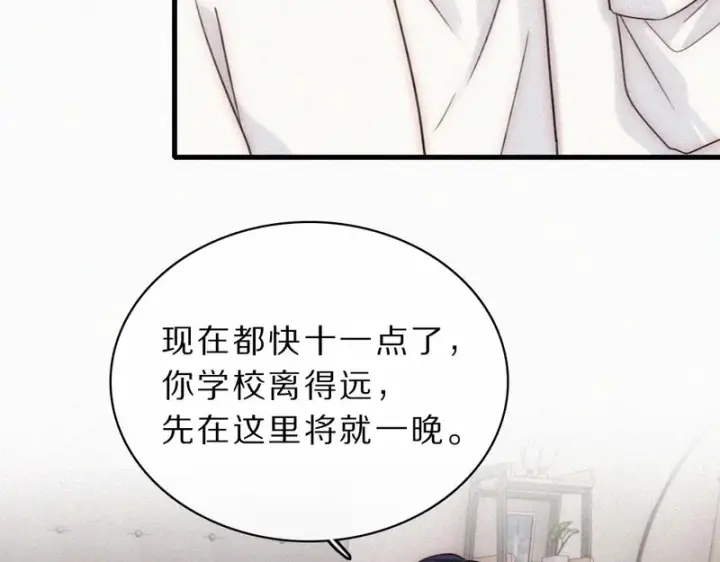 漫画《偏偏宠爱》第159话 过夜第27张图