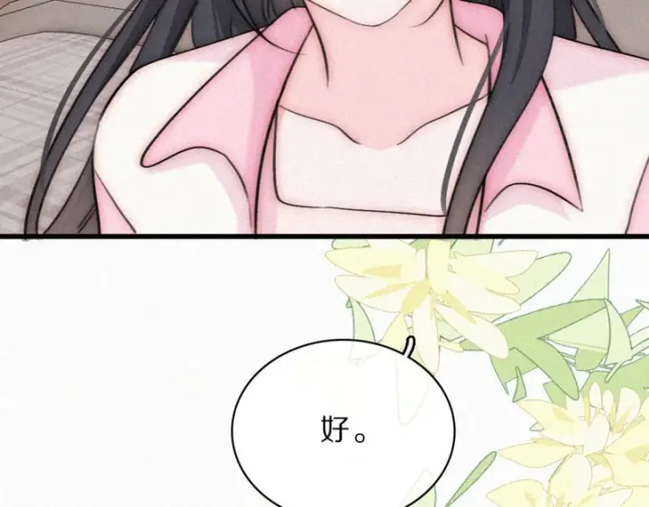 漫画《偏偏宠爱》第159话 过夜第34张图
