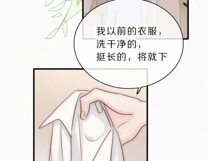 漫画《偏偏宠爱》第159话 过夜第36张图