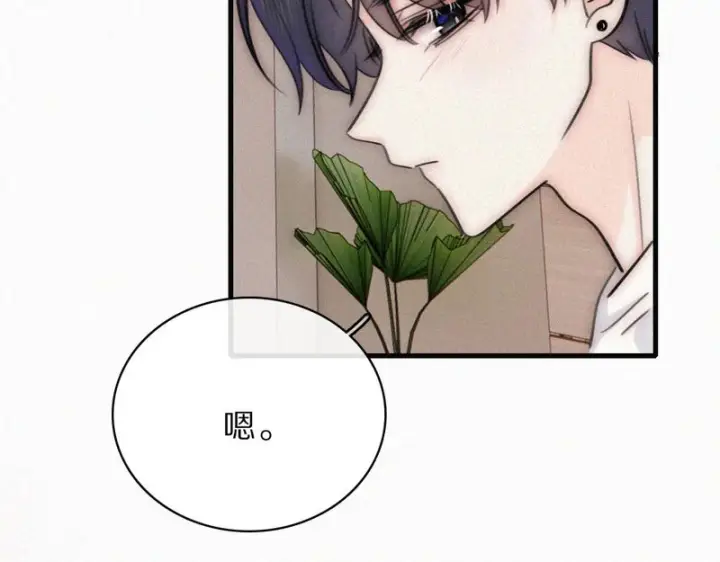 漫画《偏偏宠爱》第159话 过夜第41张图