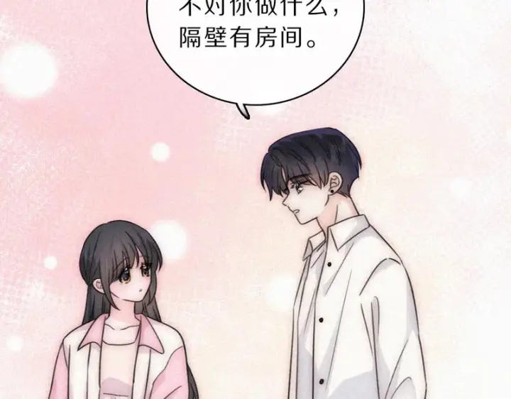 漫画《偏偏宠爱》第159话 过夜第44张图