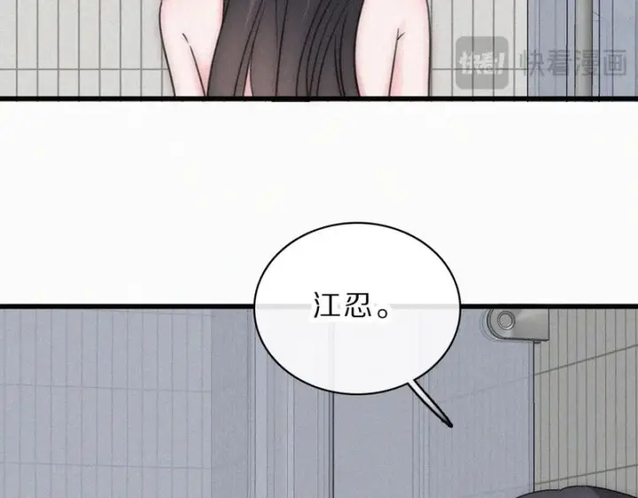 漫画《偏偏宠爱》第159话 过夜第52张图