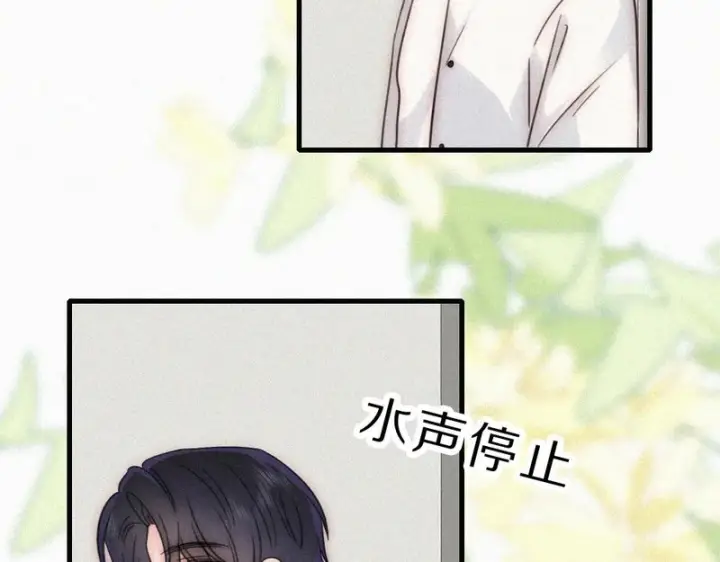 漫画《偏偏宠爱》第159话 过夜第63张图