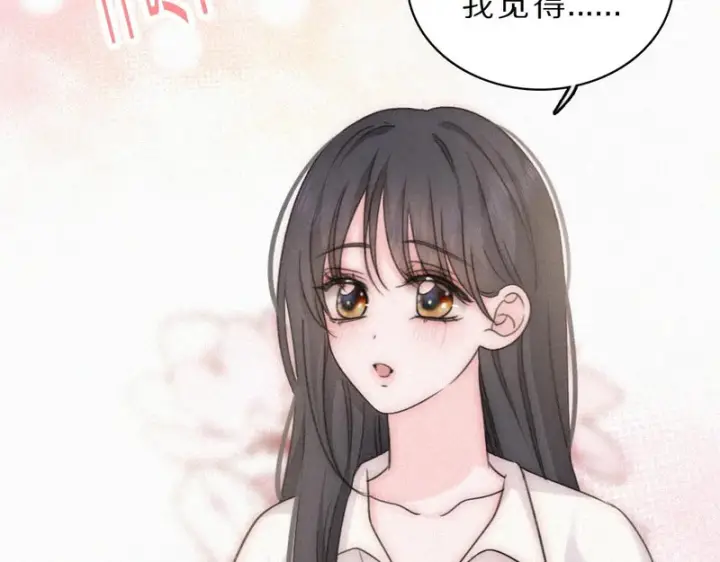 漫画《偏偏宠爱》第159话 过夜第72张图