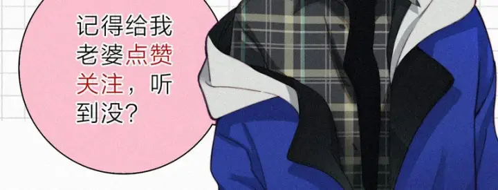漫画《偏偏宠爱》第159话 过夜第82张图